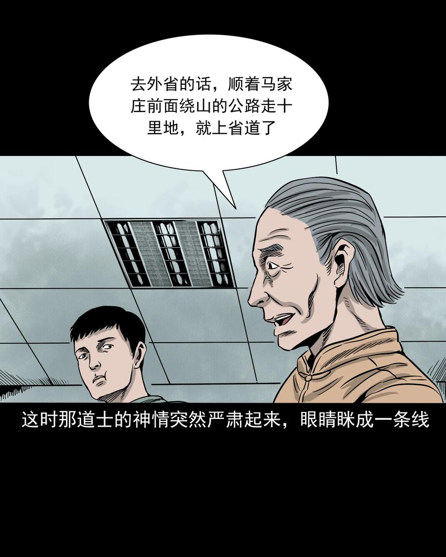304 十里诡路13