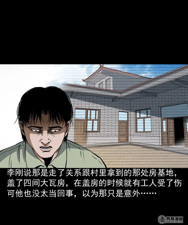 179 阴阳眼（九）22