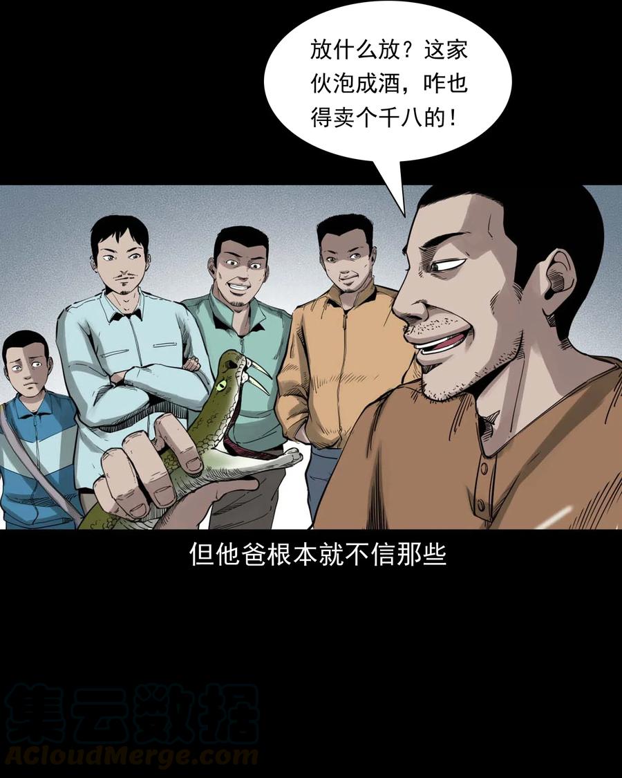 495 药酒18