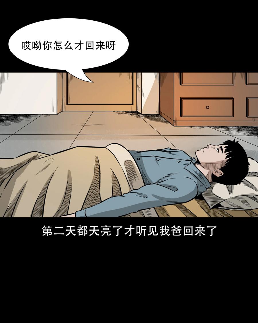 566 迷人沟惊魂23