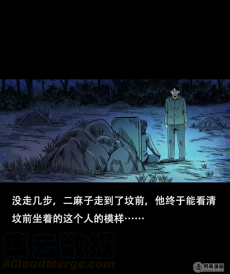 119 赌寿（上）40
