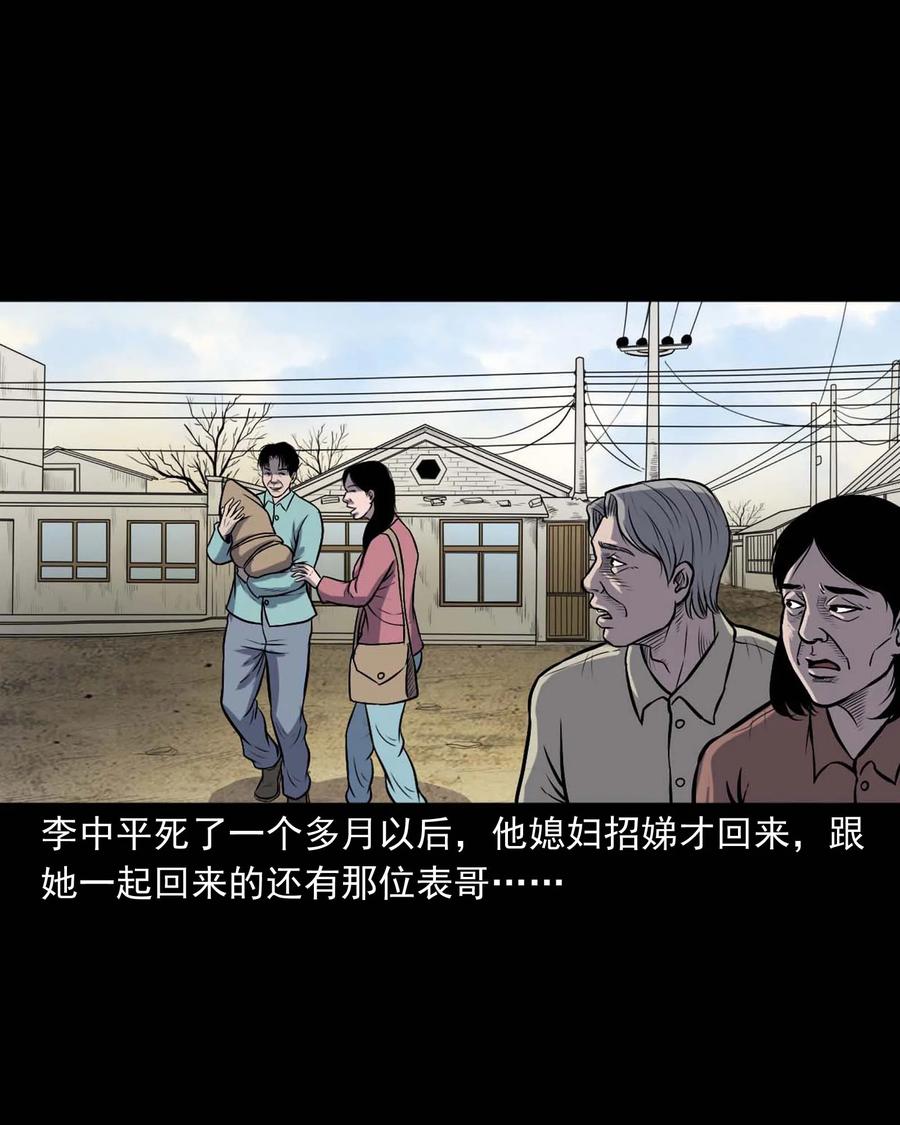 328 凶宅往事41