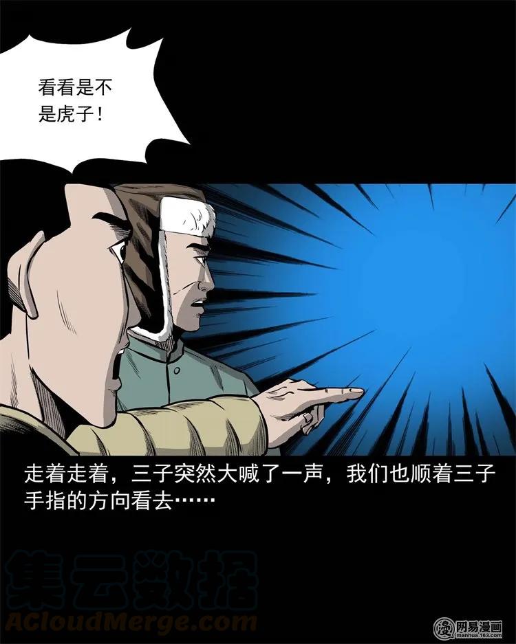 228 林中诡事60