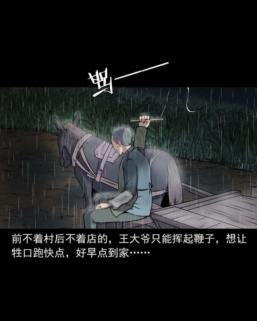 346 王大爷的故事75