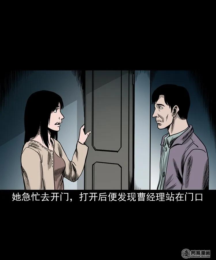 163 新屋里的敲门声35