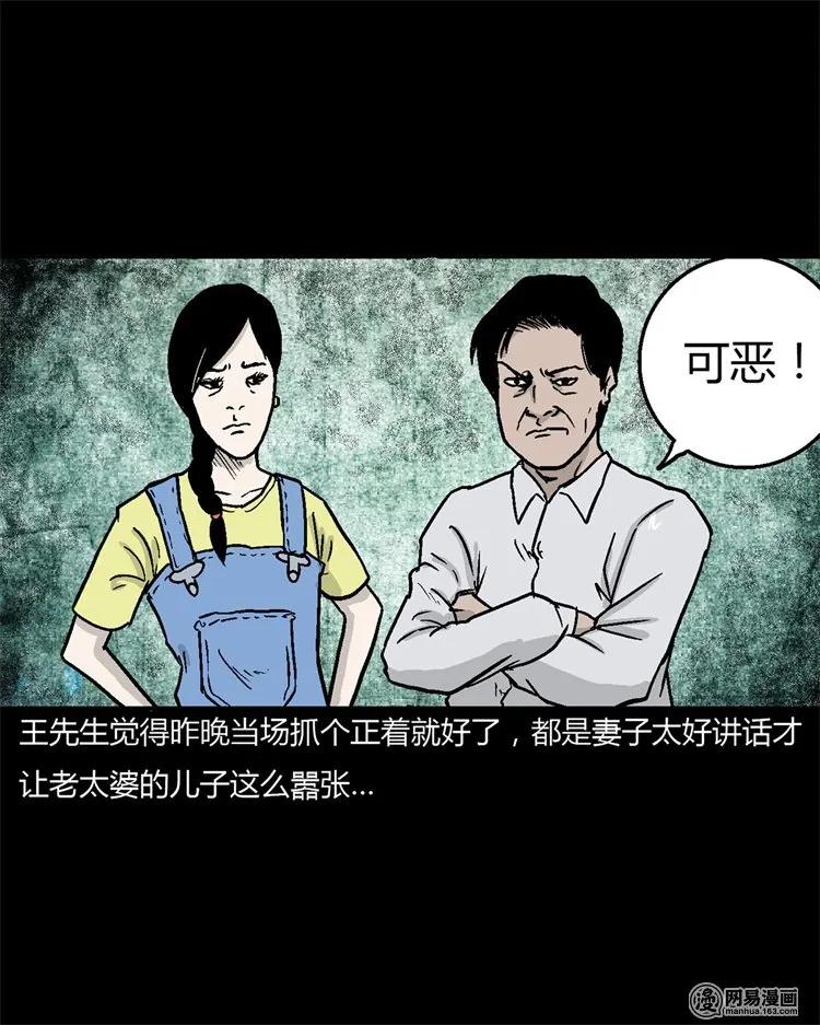 227 老太太26