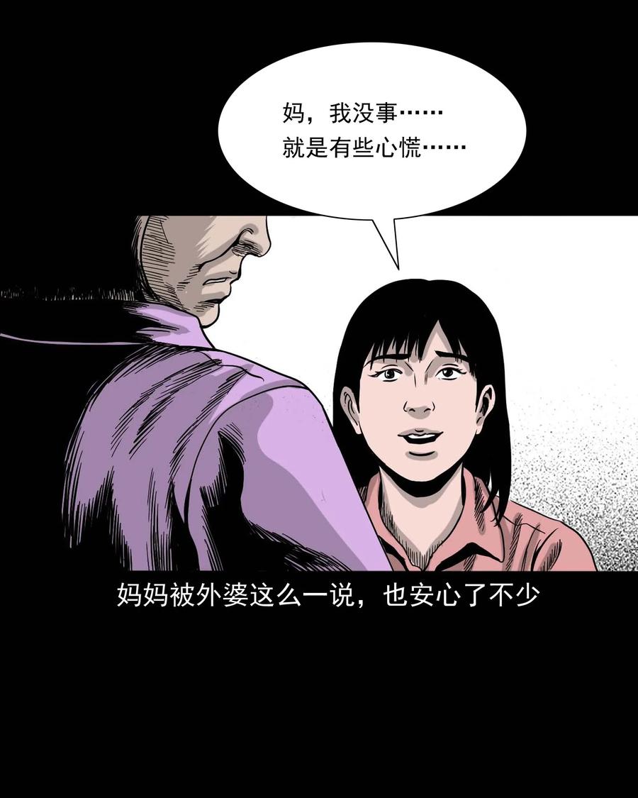 335 额头上的疤54