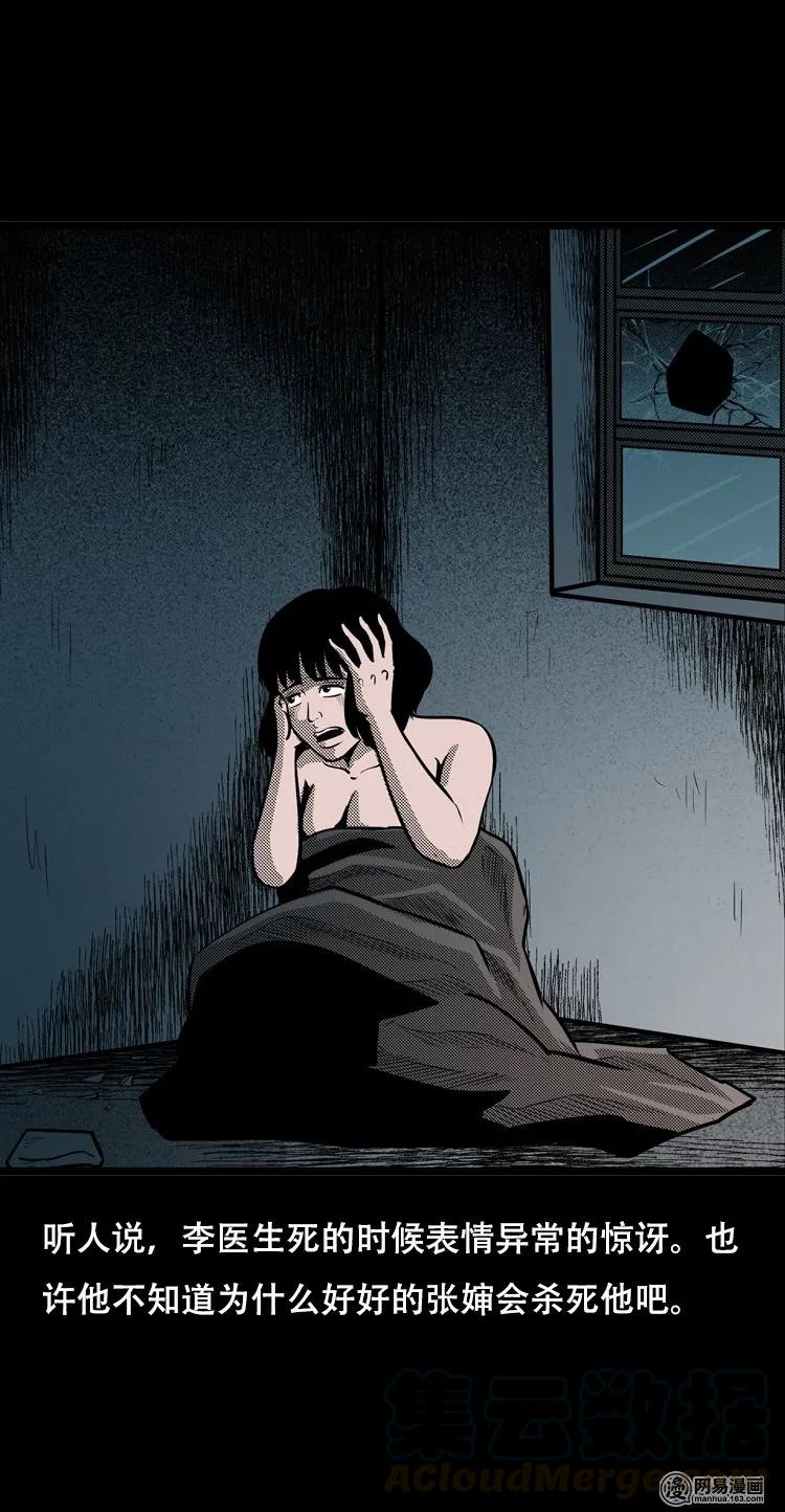 122 报应（下）56