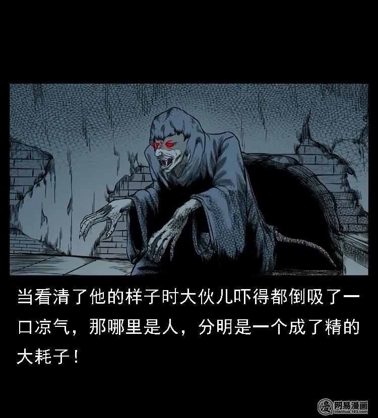 50 马疯子外传（下）5