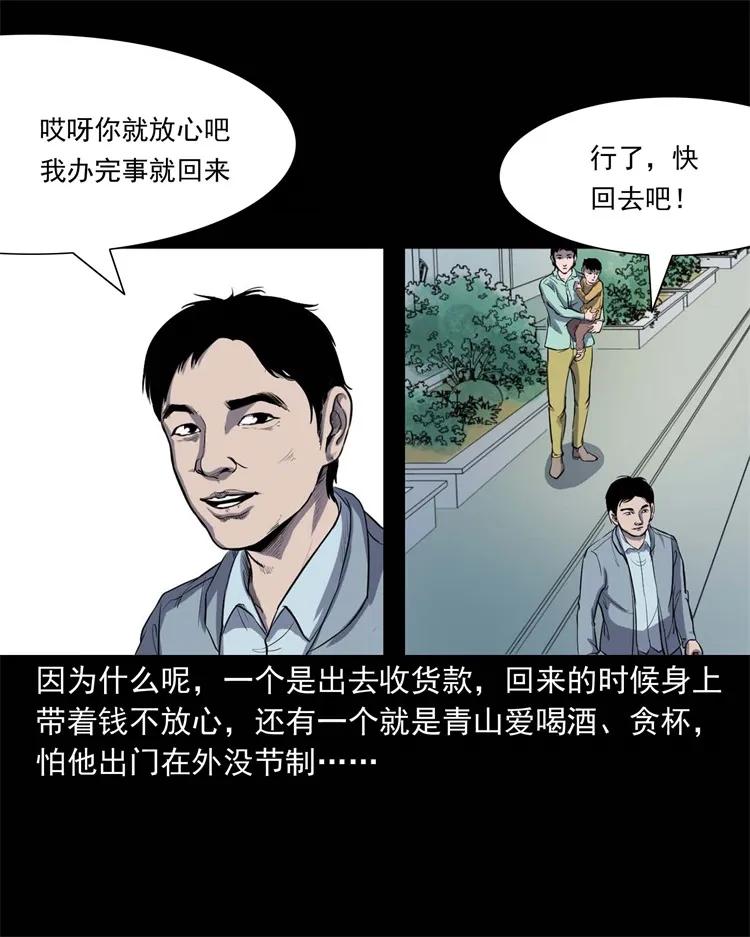 254 瘟神3