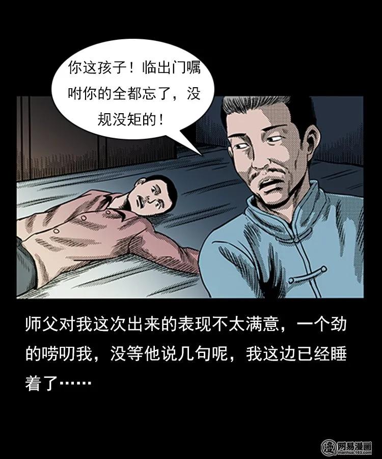 75 扎彩匠之人皮影（上）34