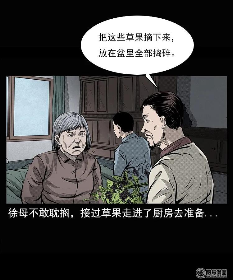 67 赤脚医生破蛊（下）27