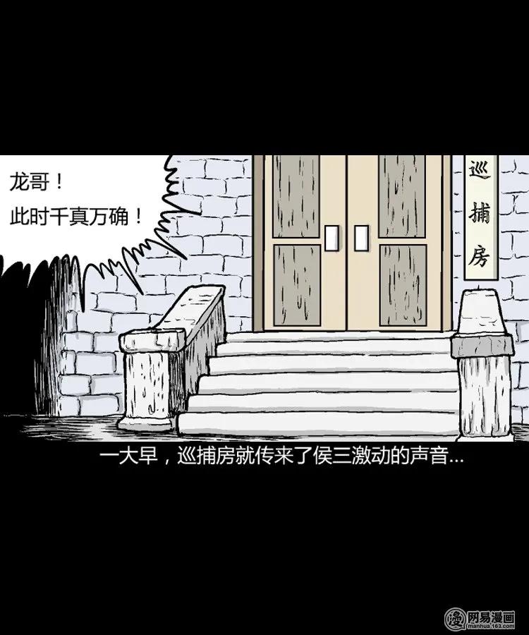 209 民国诡事（二）41