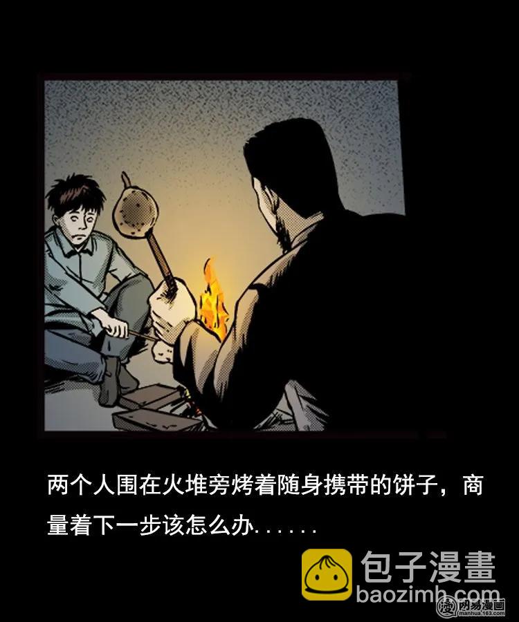89 营救马疯子二（上）19