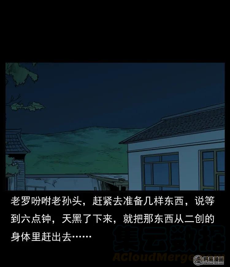 54 赤脚医生（三）48