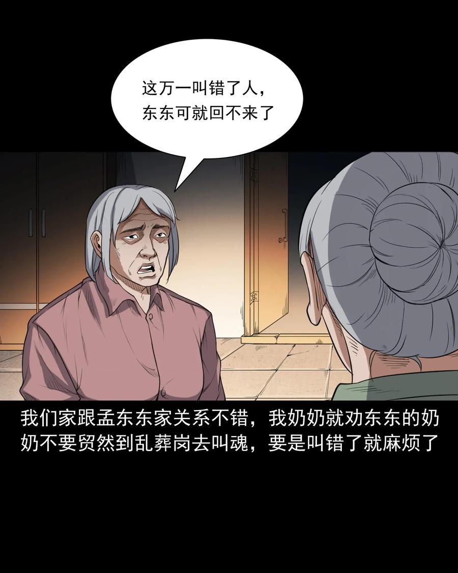 396 叫魂9