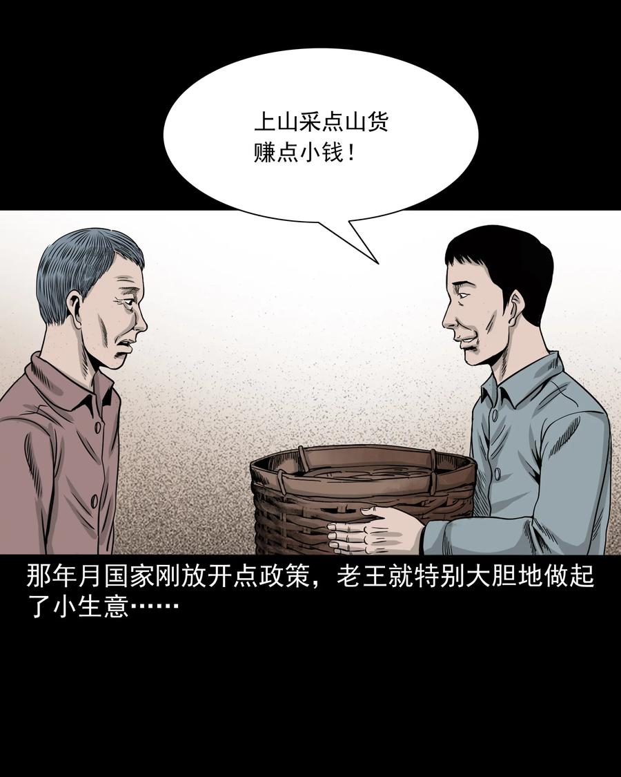 280 拦路鬼3