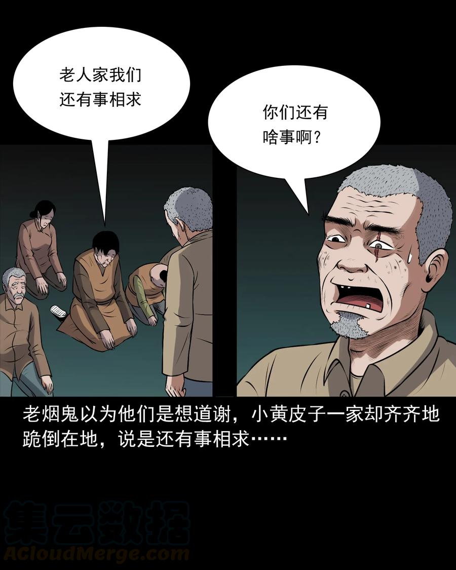 377 老烟鬼（二十七）92