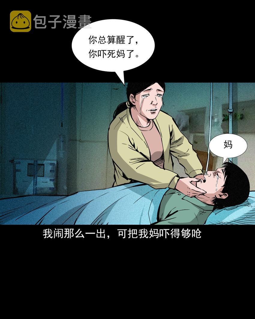 653 井里的大花脸39