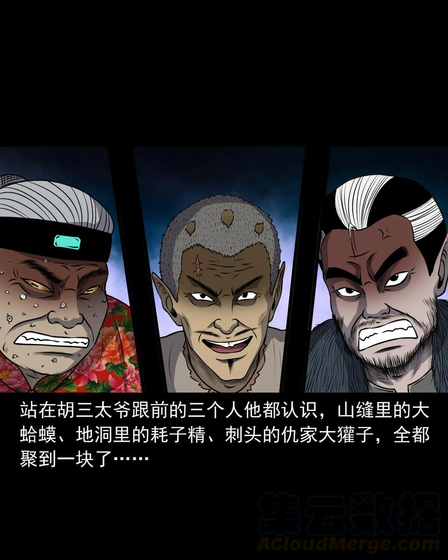 381 老烟鬼 2932