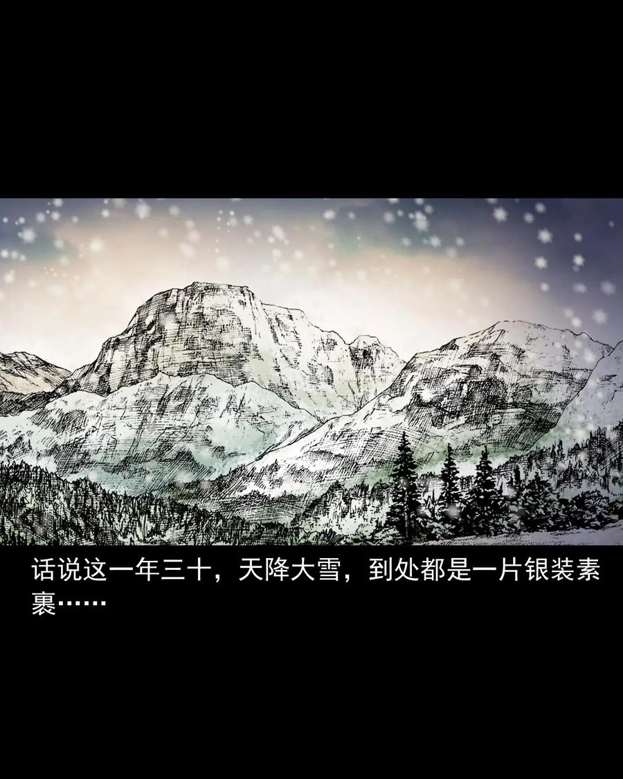 460 老烟鬼贺岁篇1