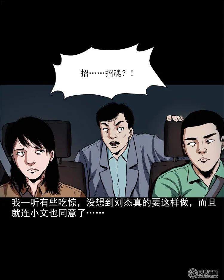 199 召唤亡魂13