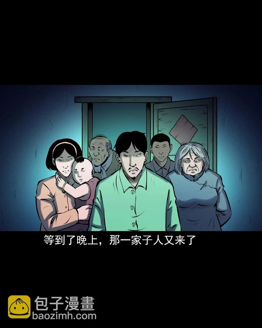 660 老烟鬼171话21