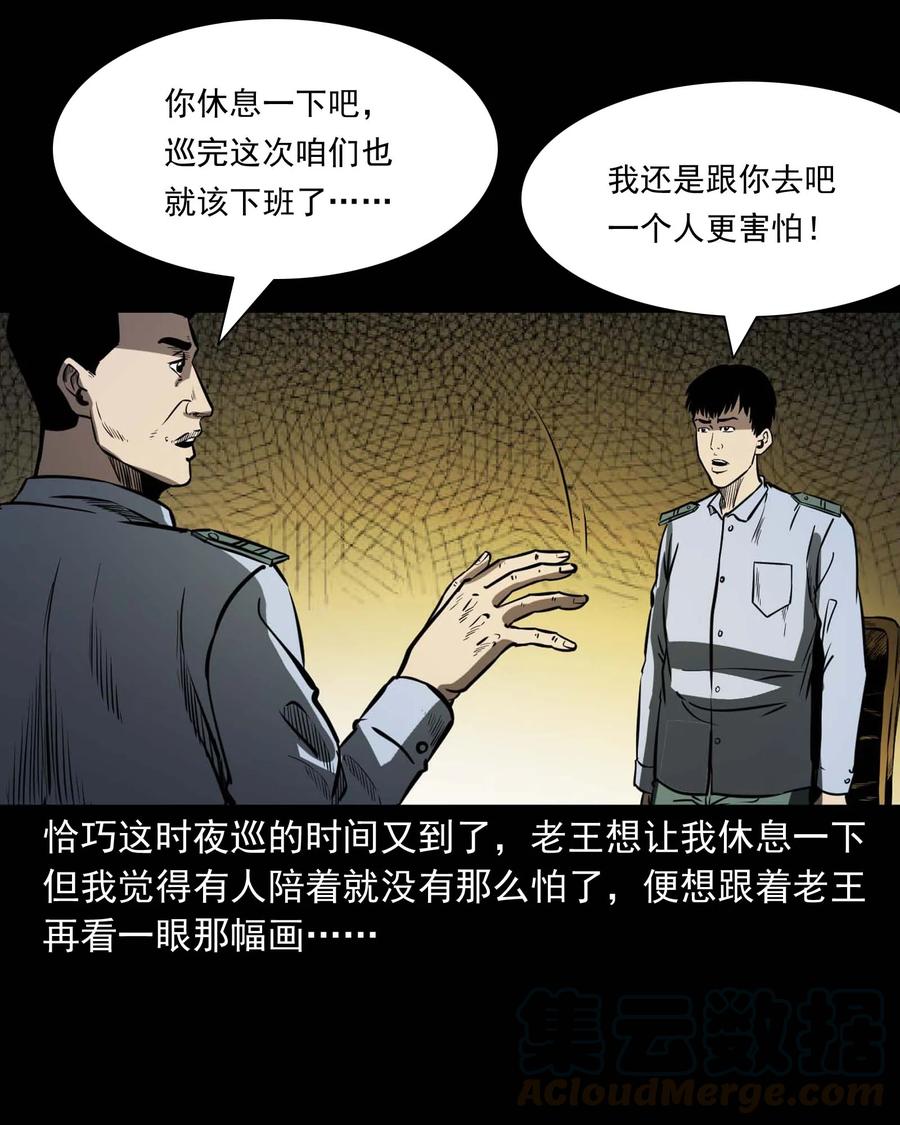 321 诡画像56