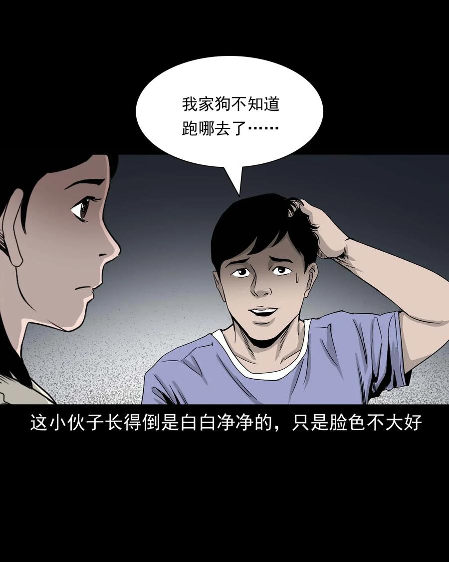 412 找狗人34