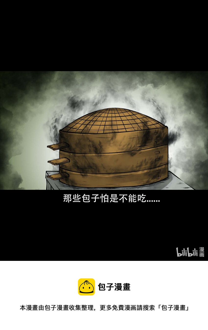 591 老烟鬼133话67