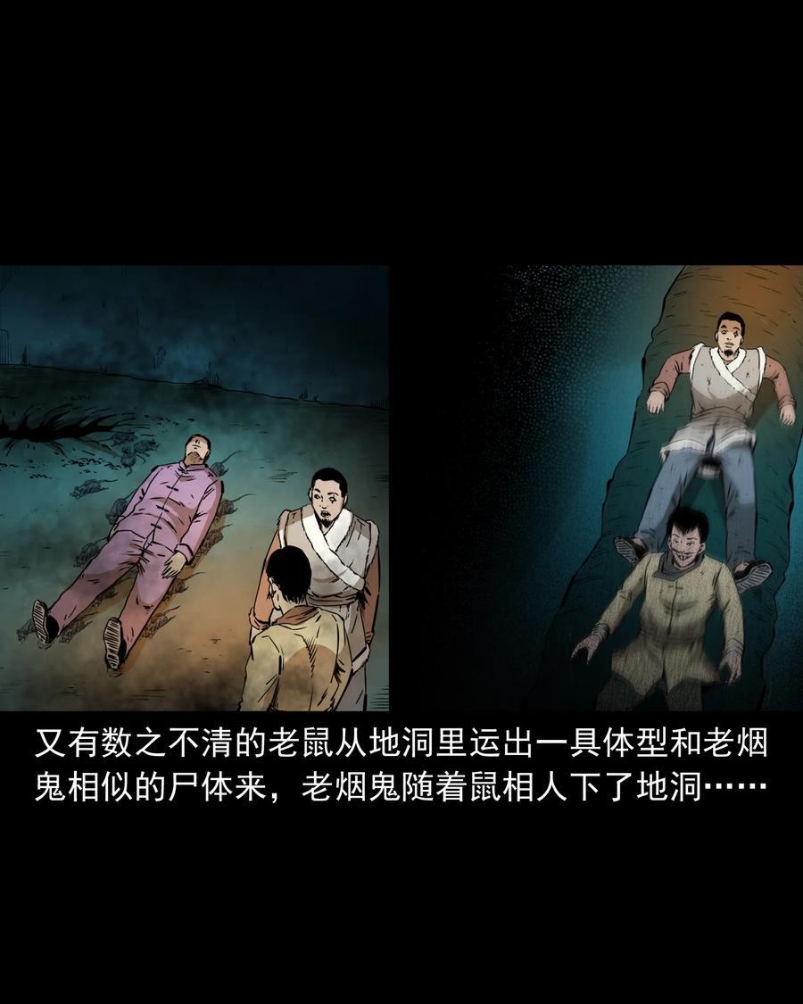 503 山神传说三17