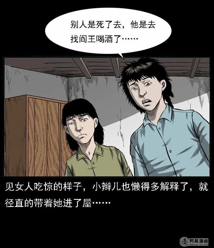 55 马疯子外传（二）上21
