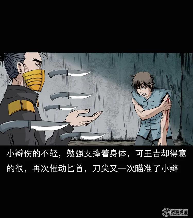 135 营救马疯子三（下）41