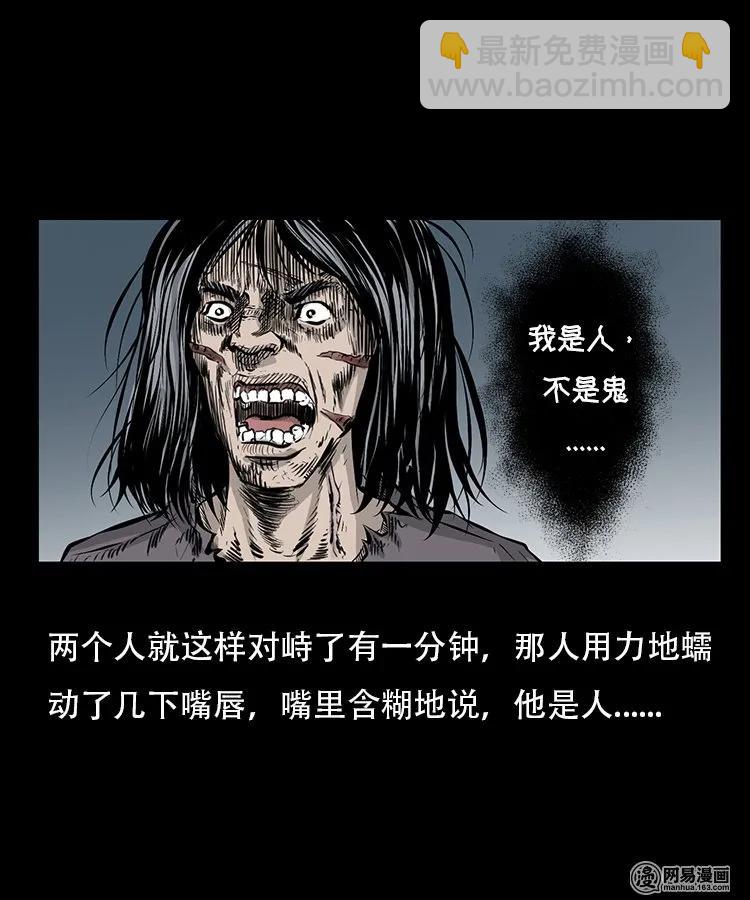 95 吃人蛇17