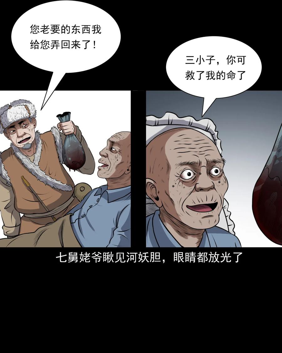 411 老烟鬼442