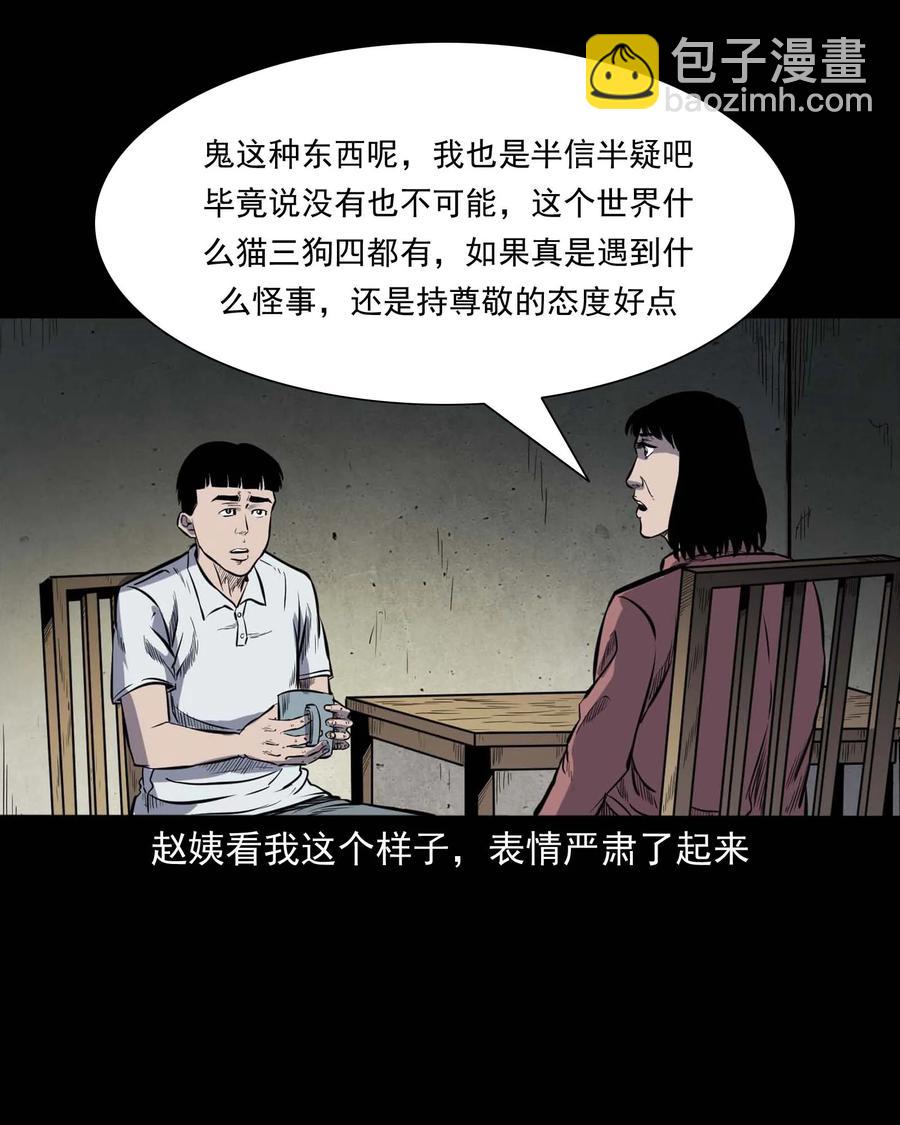 325 招魂57