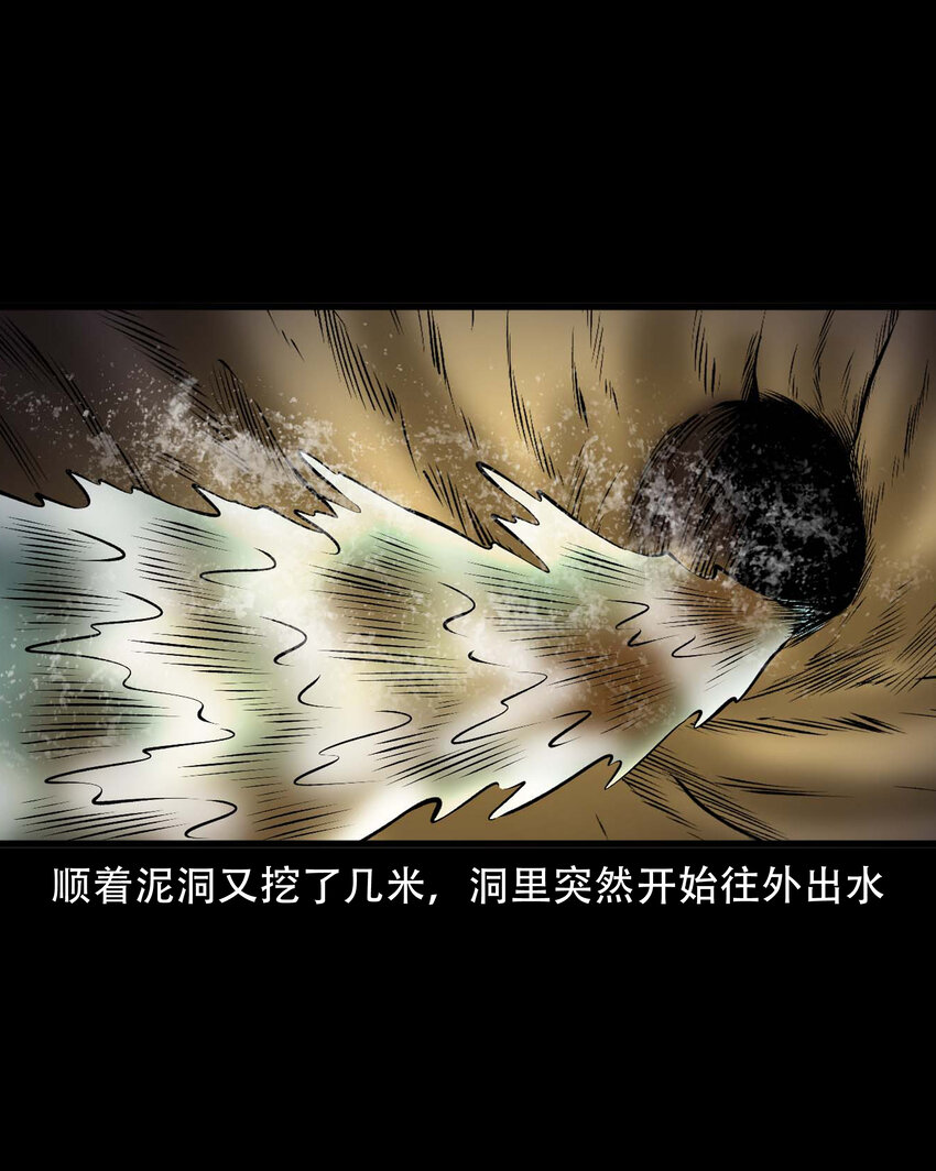595 老烟鬼135话63