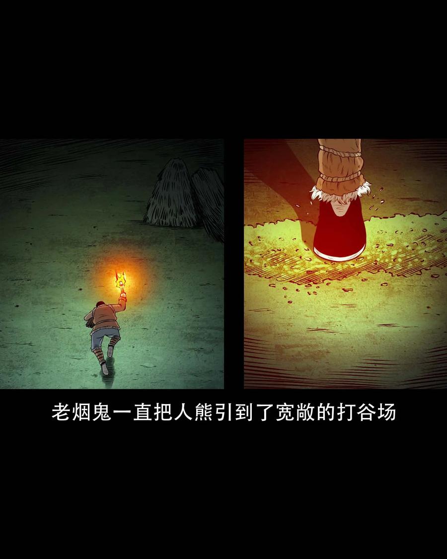 573 老烟鬼124话50