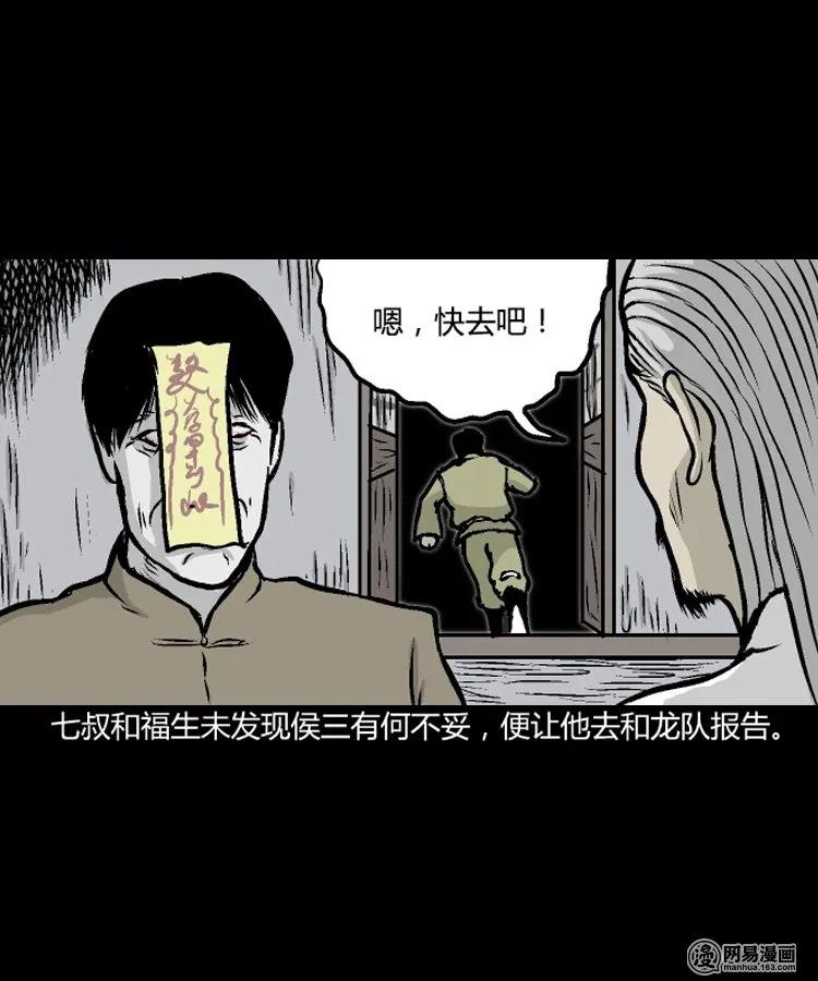 209 民国诡事（二）39