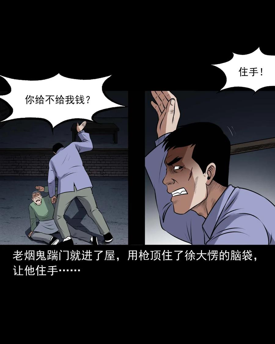 413 老烟鬼459