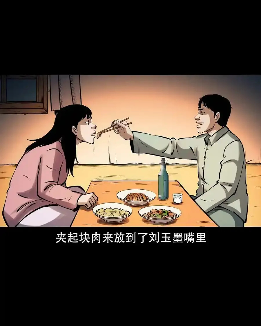 621 老烟鬼151话53
