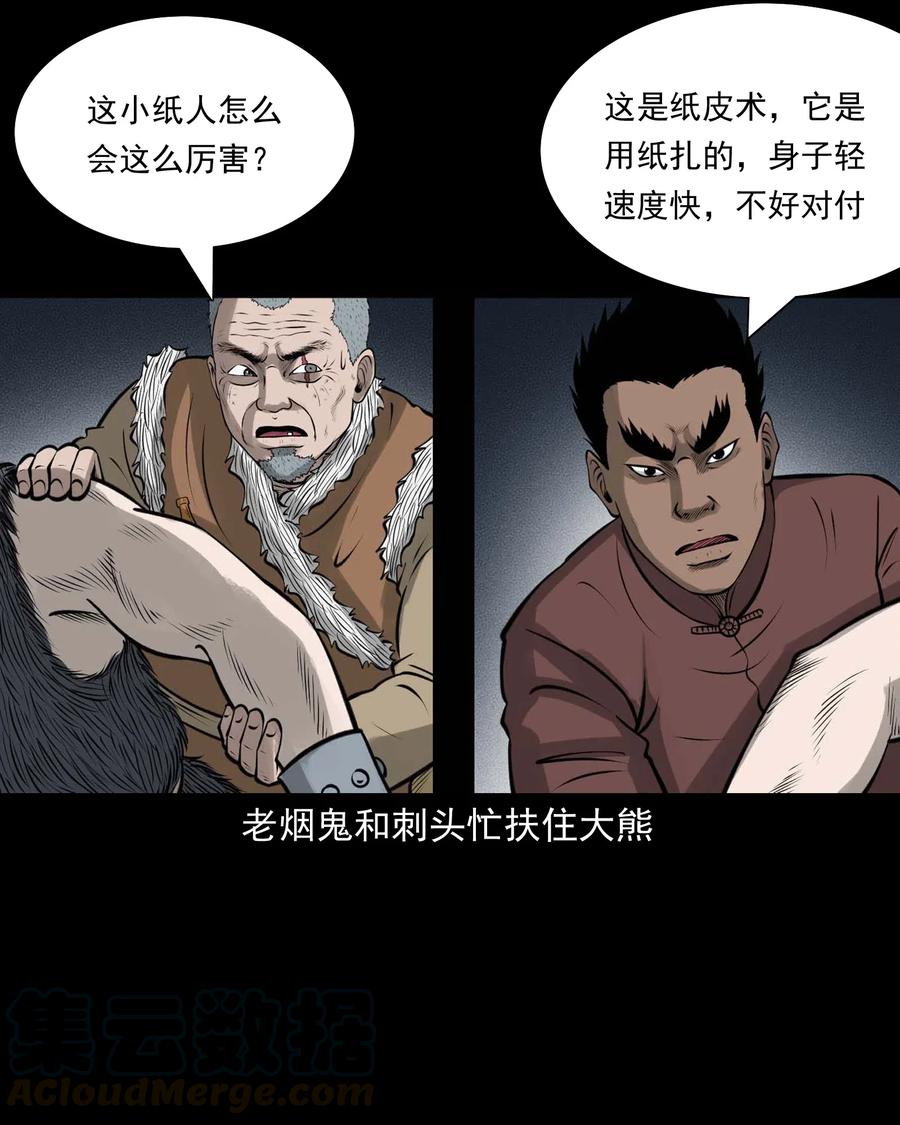 478 老烟鬼779