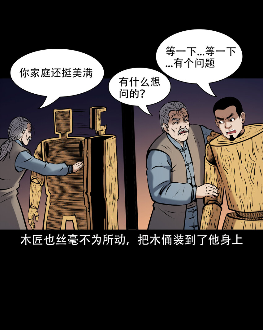 656 老烟鬼168话27
