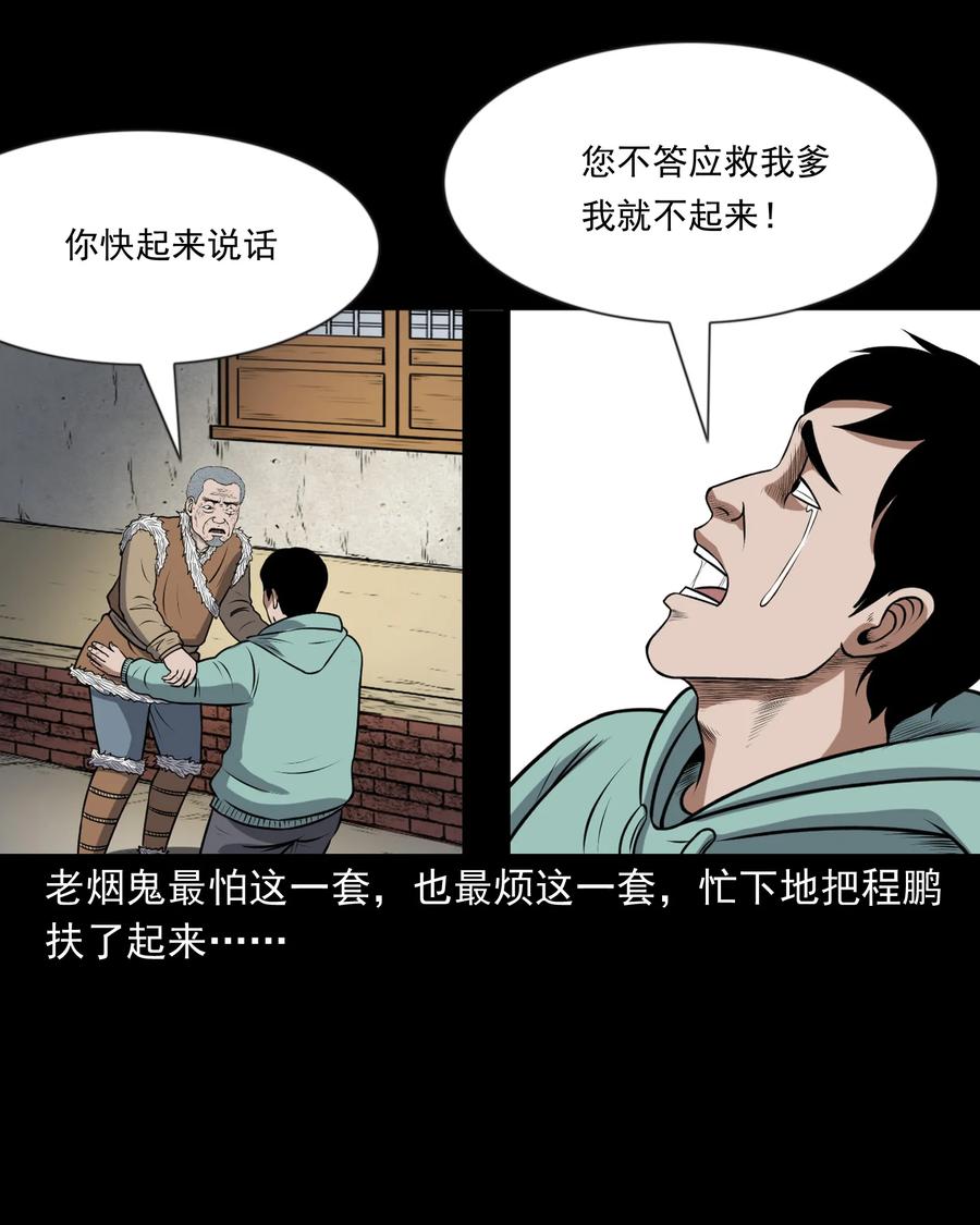 357 老烟鬼（十七）47