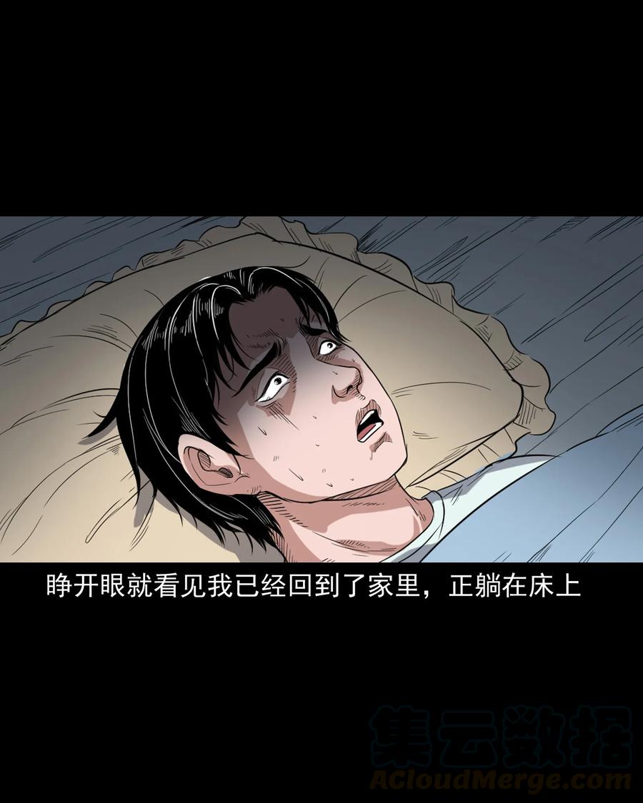 344 梦中诡事72