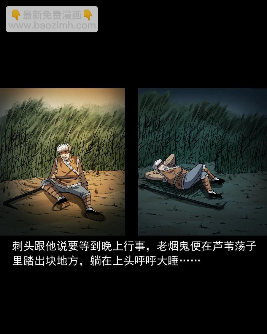 361 老烟鬼（十九）53
