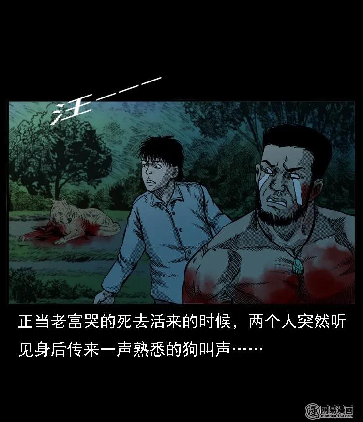 53 富一刀战黄妖（下）71