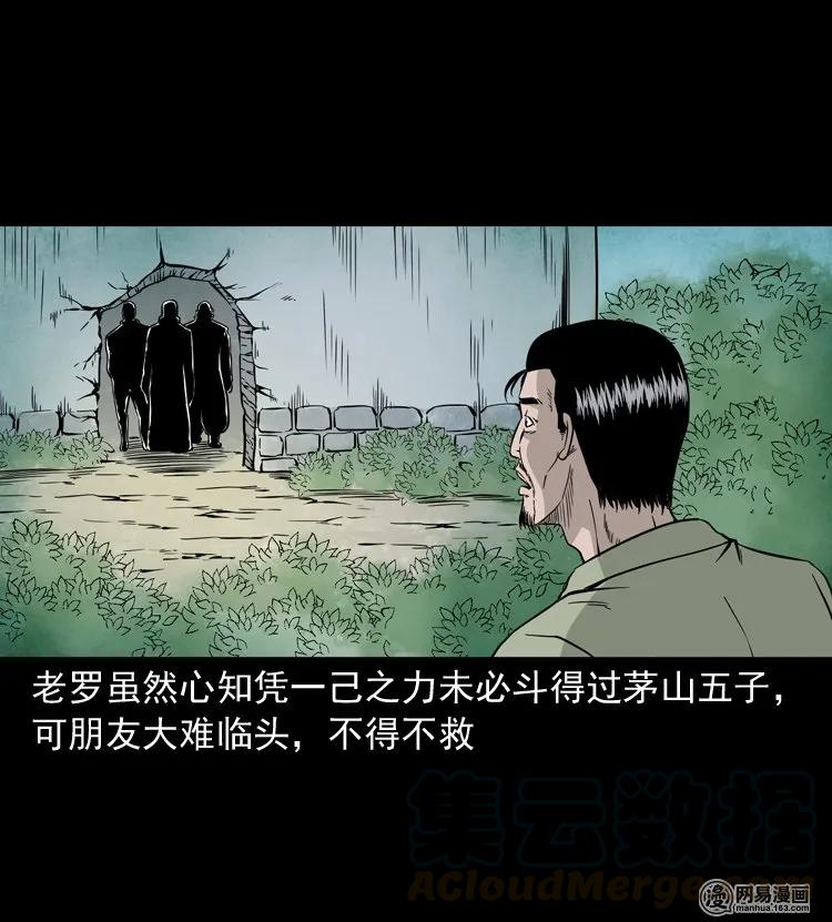 138 营救马疯子四（上）44