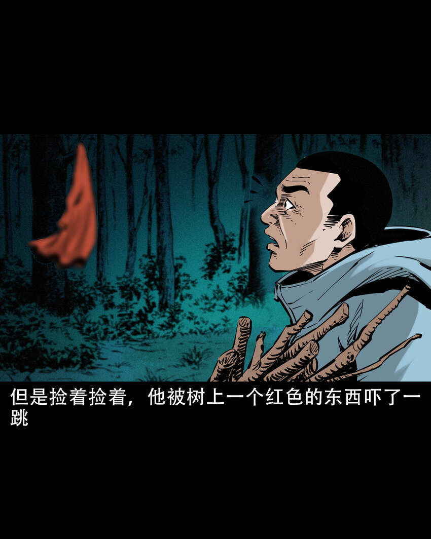 630 钓友中邪事件10