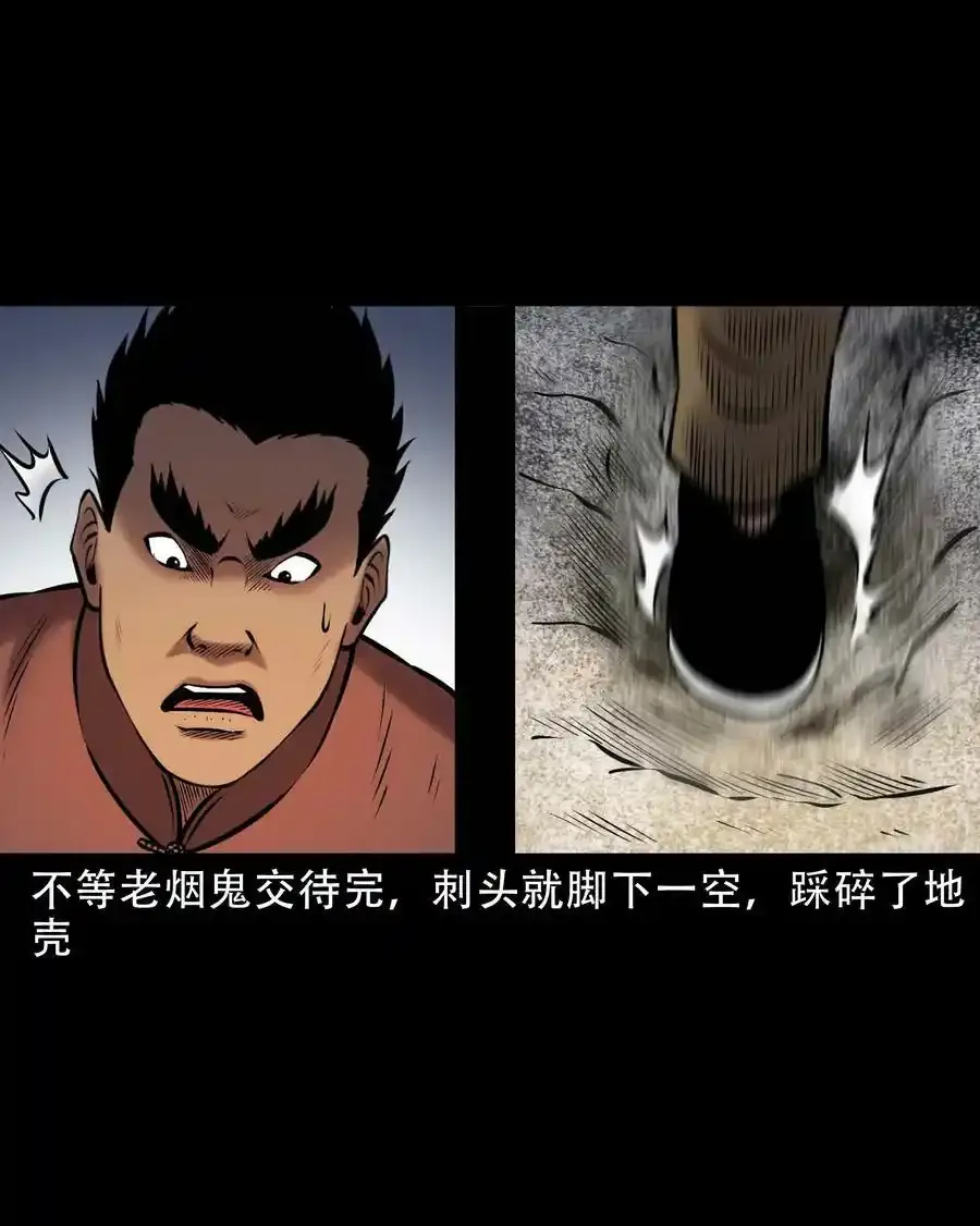 666 老烟鬼177话50